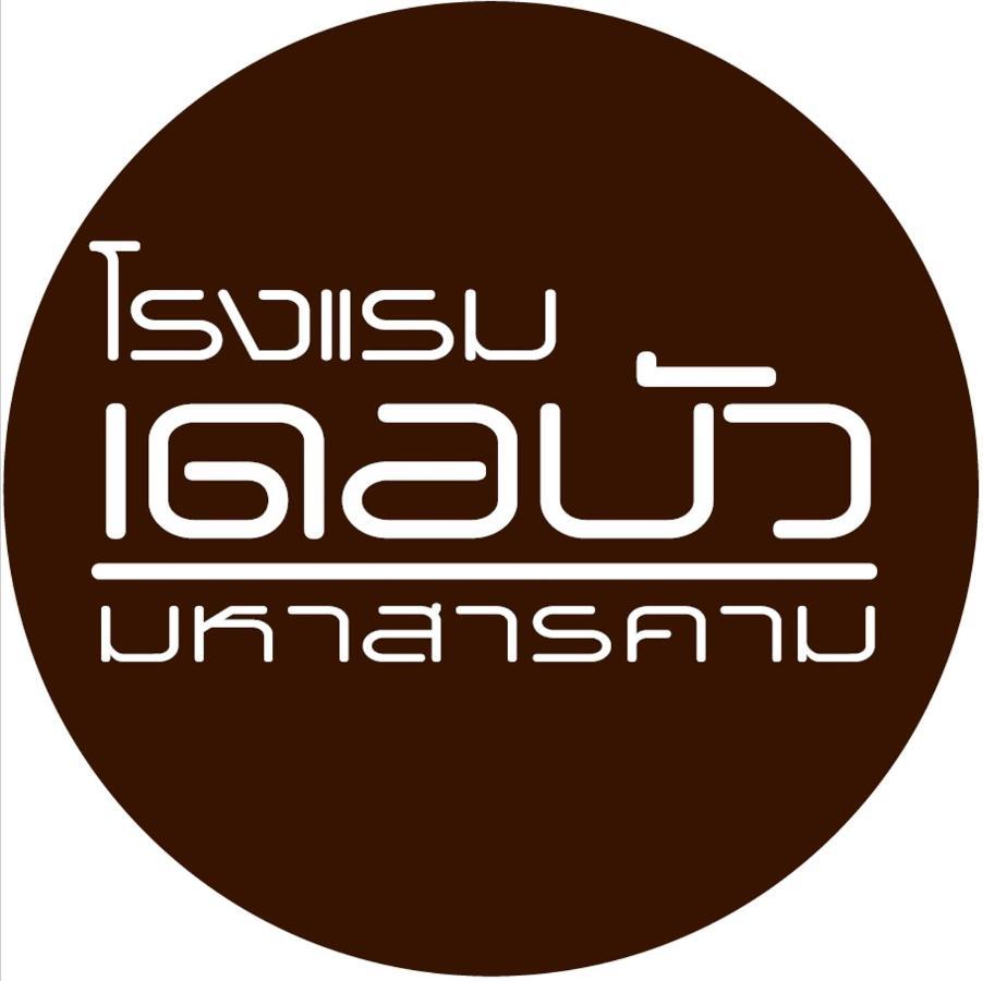 Debua Mahasarakham 호텔 마하 사라캄 외부 사진